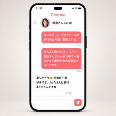 女性とメッセージや会話をやり取りする